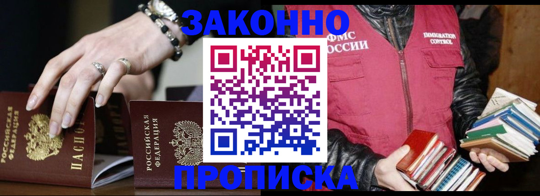 временная регистрация 2025 в Няндоме