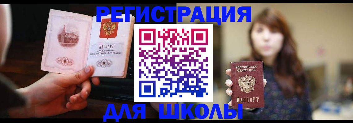 прописка паспорт в Няндоме