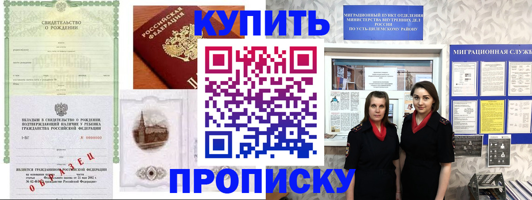 прописка законно в Няндоме