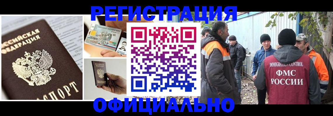 прописка паспорт в Няндоме