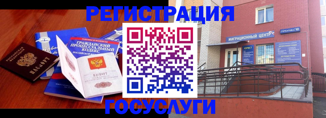 временная регистрация в Няндоме