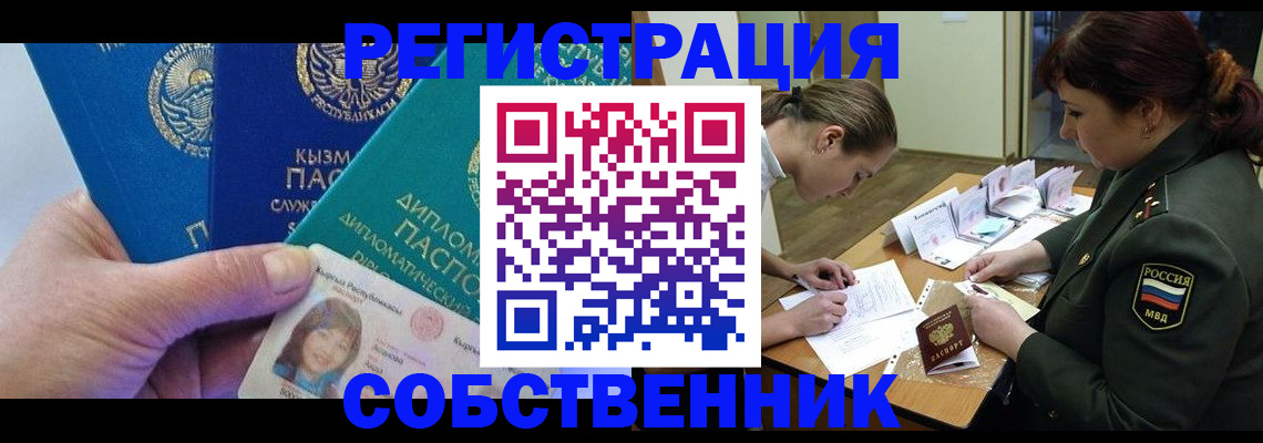 временная регистрация гарантия в Няндоме